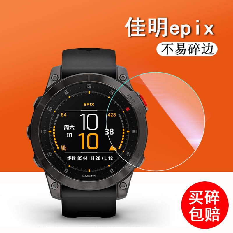 适用于Garmin佳明epix钢化膜旗舰版235lite手表膜instinct本能手表贴膜手表245M贴膜225/235/935/735手表膜