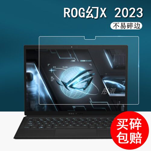 笔记本游戏本屏幕钢化膜
