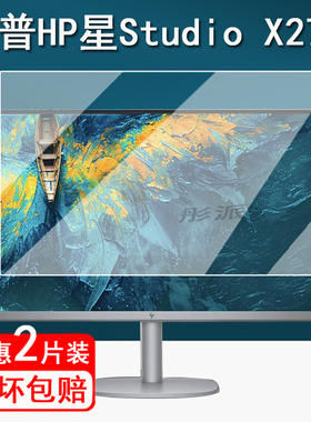 适用惠普HP星Studio X27贴膜星StuidioX27一体机保护膜27寸StuidioX27屏幕膜4K屏惠普星x27非钢化膜防刮护眼