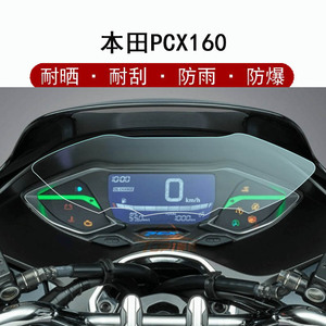 适用于本田pcx160仪表踏板液晶屏