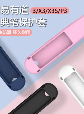 网易有道ydp035专业版收纳贴膜