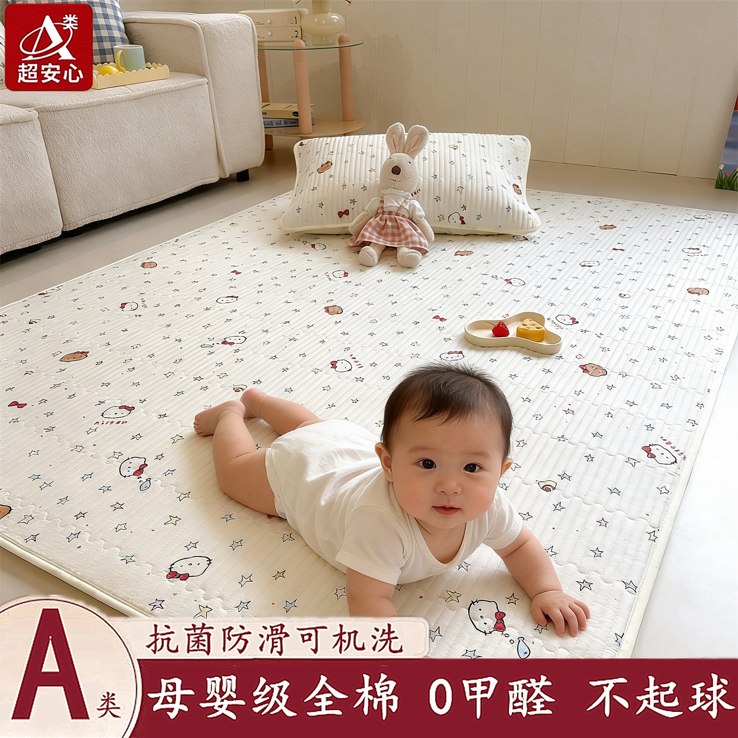 A类纯棉防滑可机洗爬爬垫保护套图片