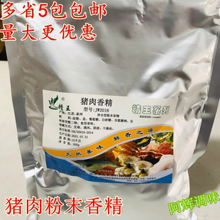 精王猪肉香精 JW2018浓缩高汤猪骨髓 炖汤 鲜香粉增香提鲜去腥味