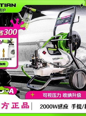 绿田洗车机大功率感应家用雪豹P6 PRO超高压水枪强力刷车清洗神器