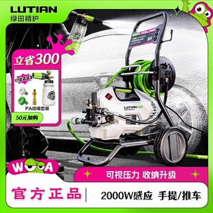 绿田洗车机大功率感应家用雪豹P6 PRO超高压水枪强力刷车清洗神器