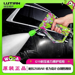 绿田G19精护短枪柄高压洗车机快插水枪抢杆家用清洗机配件工具