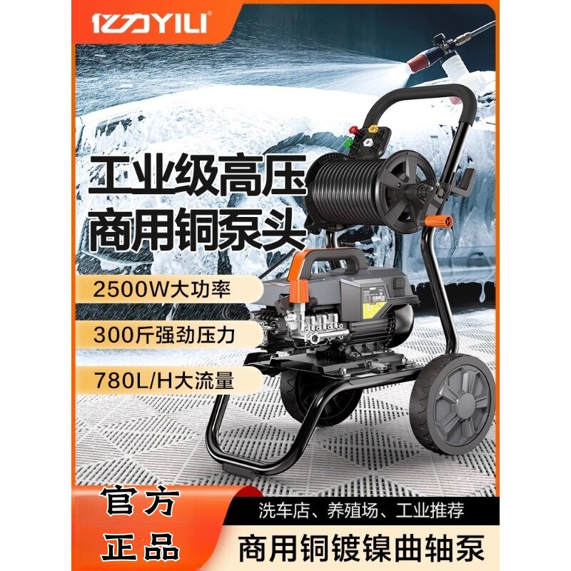 亿力商用9026洗车店用洗车机