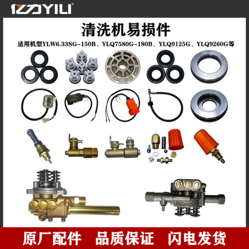 亿力售后维修配件原厂全新