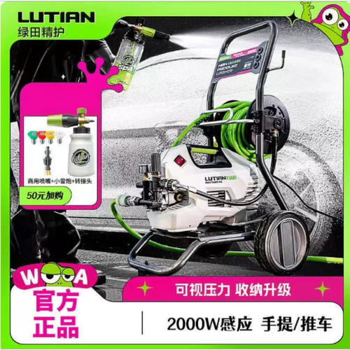 绿田洗车机大功率超高压感应家用雪豹P6 PRO水枪强力刷车清洗神器