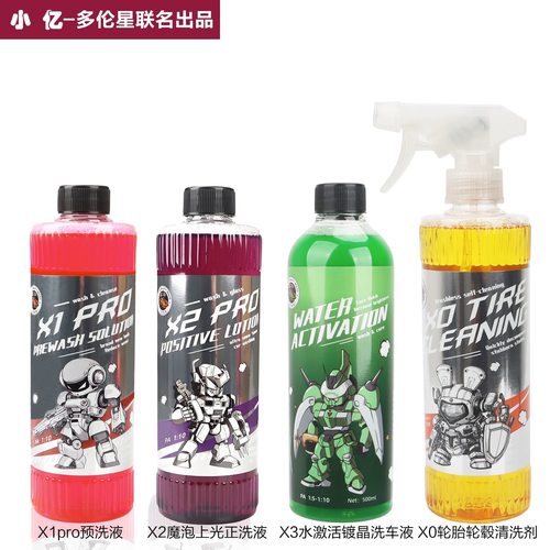 小亿洗车液高泡洗车液预洗液水激活轮胎轮毂清洗剂去污泥沙松散剂