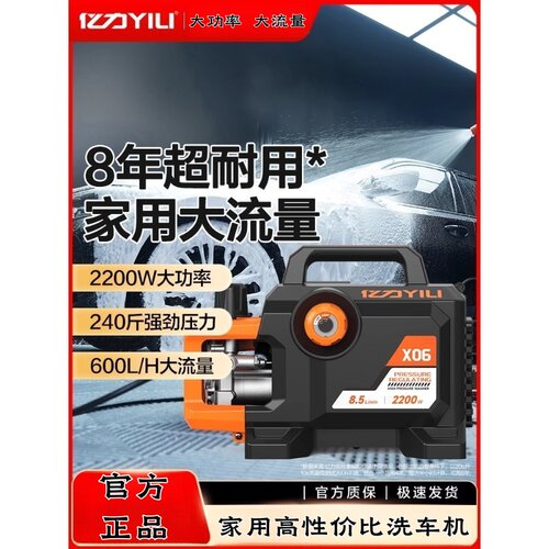 亿力洗车机黑犀牛X06大功率感应家用220V高压水枪清洗便携式神器