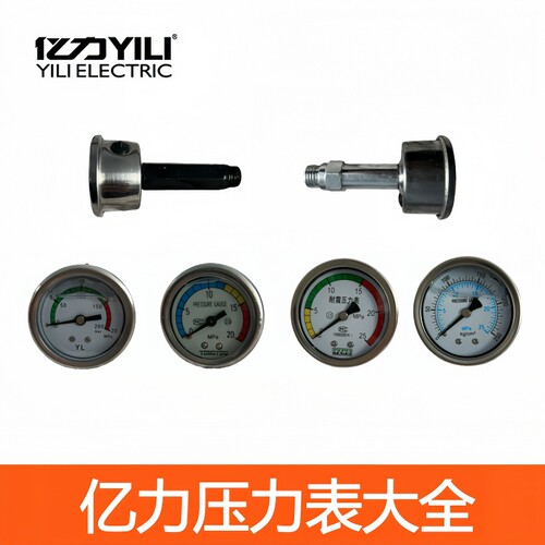 亿力商用洗车机原厂压力表大全