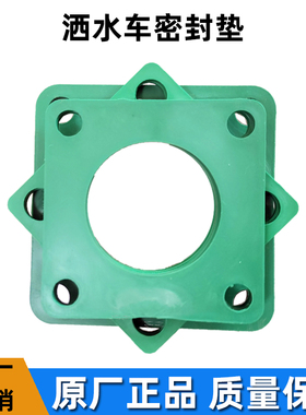 方形法兰密封垫片DN50DN65阀门法兰吸污车洒水车水泵管道橡胶垫片