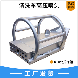 吸污车高压喷头市政下水道水老鼠疏通头比目鱼拖船清洗疏通车枪头