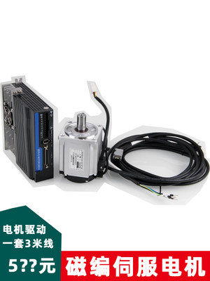 伺服电机驱动器套装400w750w1kw 交流220v高转速可超速磁编值