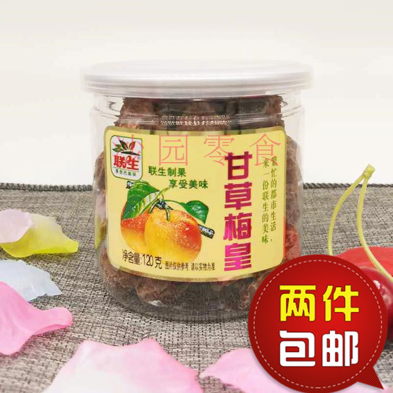 ÁªÉú¸Ê²Ý÷»Ê120G/º«Ã·»Ê120G/¾ÅÖÆ»°Ã·ÌÒ200g/ ¹ã¶«ÐÂÐË ÌØ²ú/¼Û
