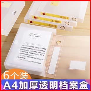 a4加厚透明文件盒档案盒文件文档盒资料盒凭证盒立式加厚文件夹纸张收纳盒塑料透明文件盒子大容量侧面标签
