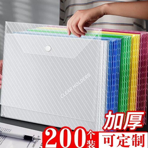 塑料按扣文具商务办公用品定制