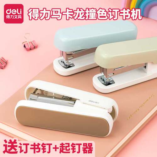 得力订书机办公用加厚大号省力