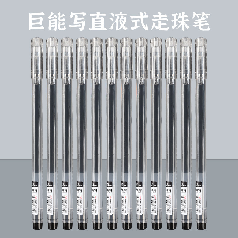 38mm碳素黑色水性签字水笔芯心圆珠笔红笔全针管子弹头初中生文具用品
