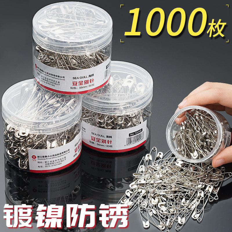 老式安全别针固定衣服扣针小号/大号/超大回形针曲别针扣配件创意u型回扣锁针服装店吊牌挂针扣金属胸牌_虎窝淘