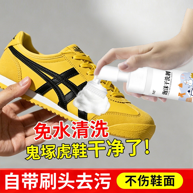 鬼塚虎专用鞋子清洁剂翻毛麂皮德干洗剂/衣物渗透清洁