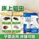 跳蚤杀虫剂除跳蚤专用杀虫剂床上家用室内灭杀爬虫除臭虫床虱喷雾
