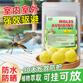 蚊子驱避丸强力驱鼠丸驱虫防鼠樟脑球室外虫鼠趋避丸外用家用