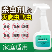 尘虱药家用室内除书虱杀虫剂杀书虱灭尘虱喷雾去除书虫啮虫专用药