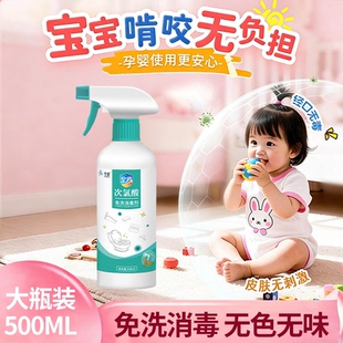 母婴除菌喷雾灭流感病毒常见流行病毒手足口宝宝玩具餐具专用除菌