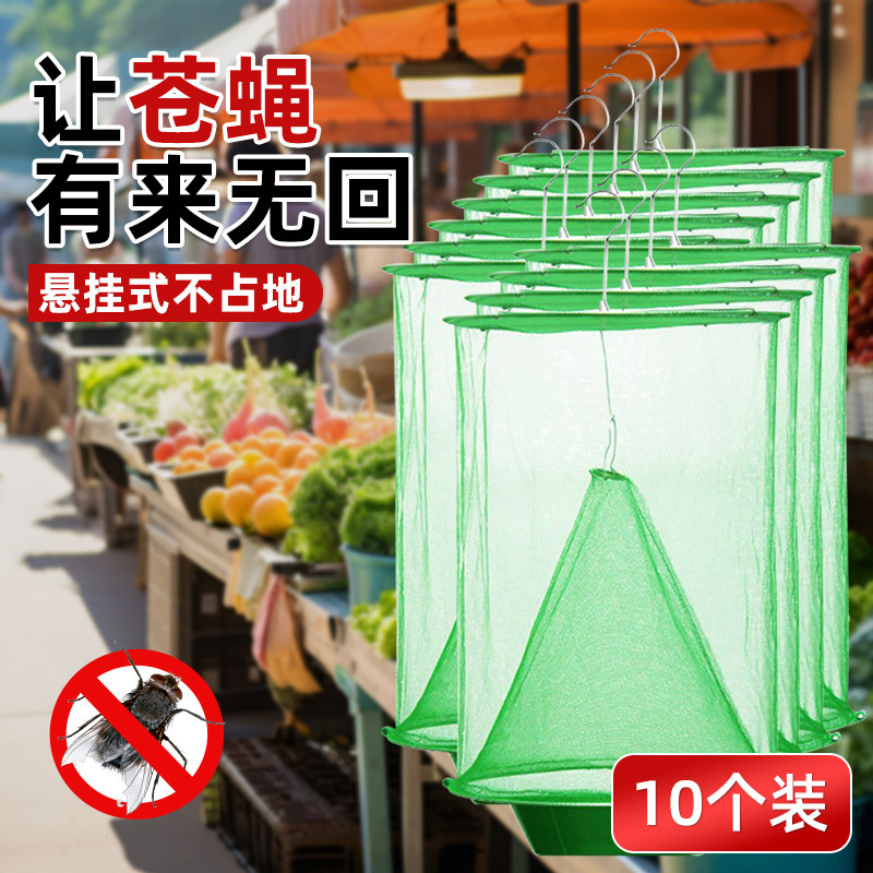 菜市场苍蝇捕捉神悬挂捕蝇笼抓除苍蝇蚊子诱捕器商家用室内外灭蝇