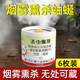 除蚰蜒杀虫剂杀蛐蜒药防室内驱虫杀蚰蜓钱串子驱除草鞋 底专用烟剂