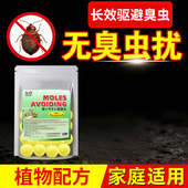 臭虫药床上吸血虫专用药宿舍除臭虫跳蚤虱子特蟑螂效强力杀虫剂
