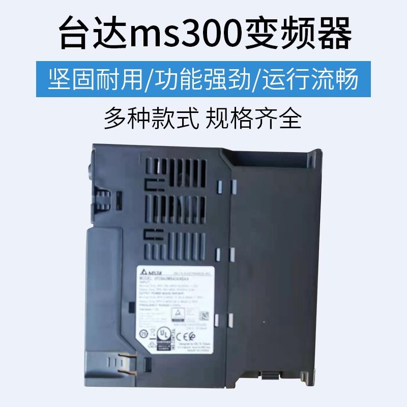 现货台达频器VFD4NAMS43ASAA/VFD5A5M变/9A0M/2A7MS台达变频43ANS