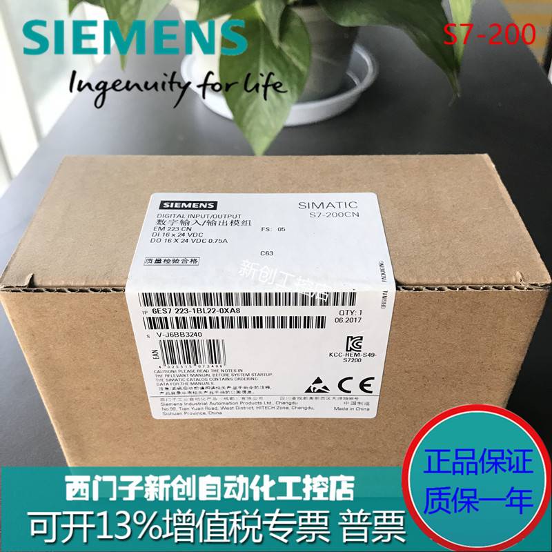 全新西门子6ES7223-1PL22-0XA8 S7 200 EM223 24VDC继电器现货