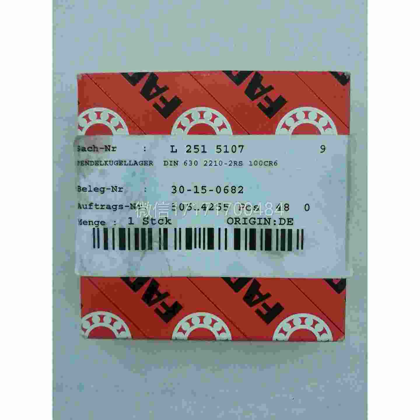 议价-高宝印刷机新轴承L251517A全德国FG原装正品0轴