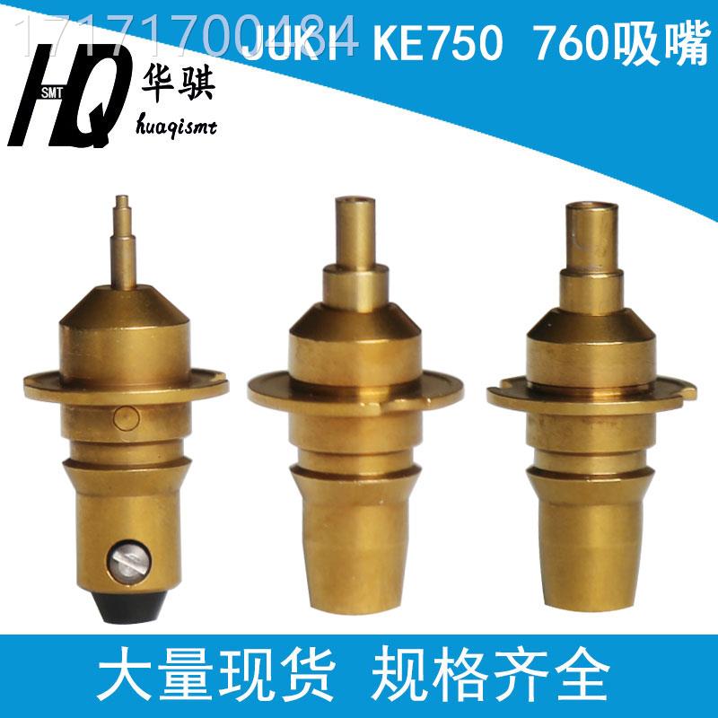 欢迎juki贴片机配件ke570 760吸嘴12 103 1004 105 16 1007 108质