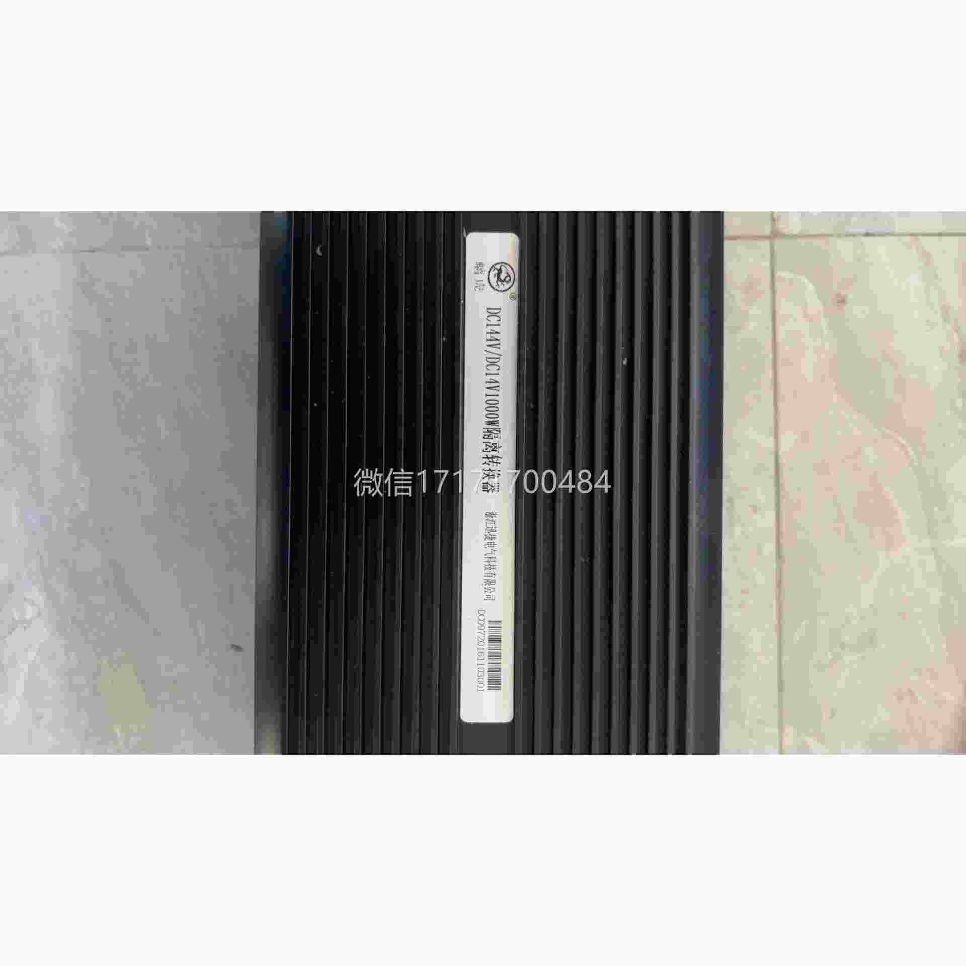 议价-C144DV/DC14V100W0隔离转换器，