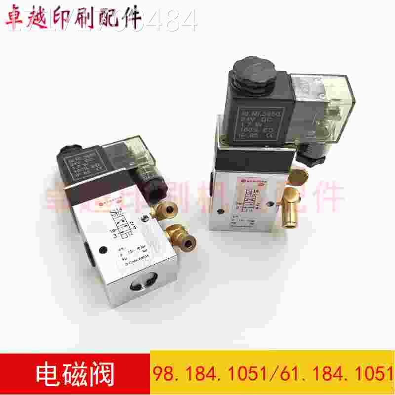 议价海德堡sm02/cd102印0刷机61.184.151 海德堡电磁阀981.184.01