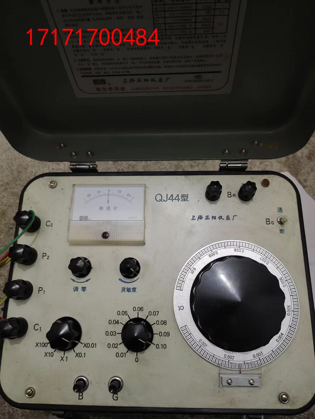 直流双臂电桥qj44型,140一台,图片实拍,注意看好再出手