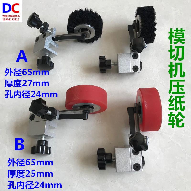 议价-毛轮全自动模切机压纸轮烫金机压纸轮覆膜机压纸轮走纸轮毛