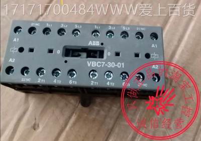 全新原装ABB3接交流触器VC7-B0-01*24VDC物料1号82202490