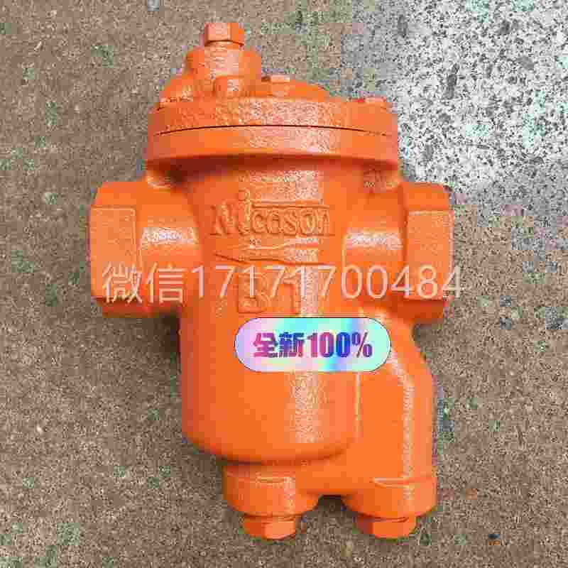 2手议价-B1A台你可省NICOSON空气疏水湾阀N1D5DN20