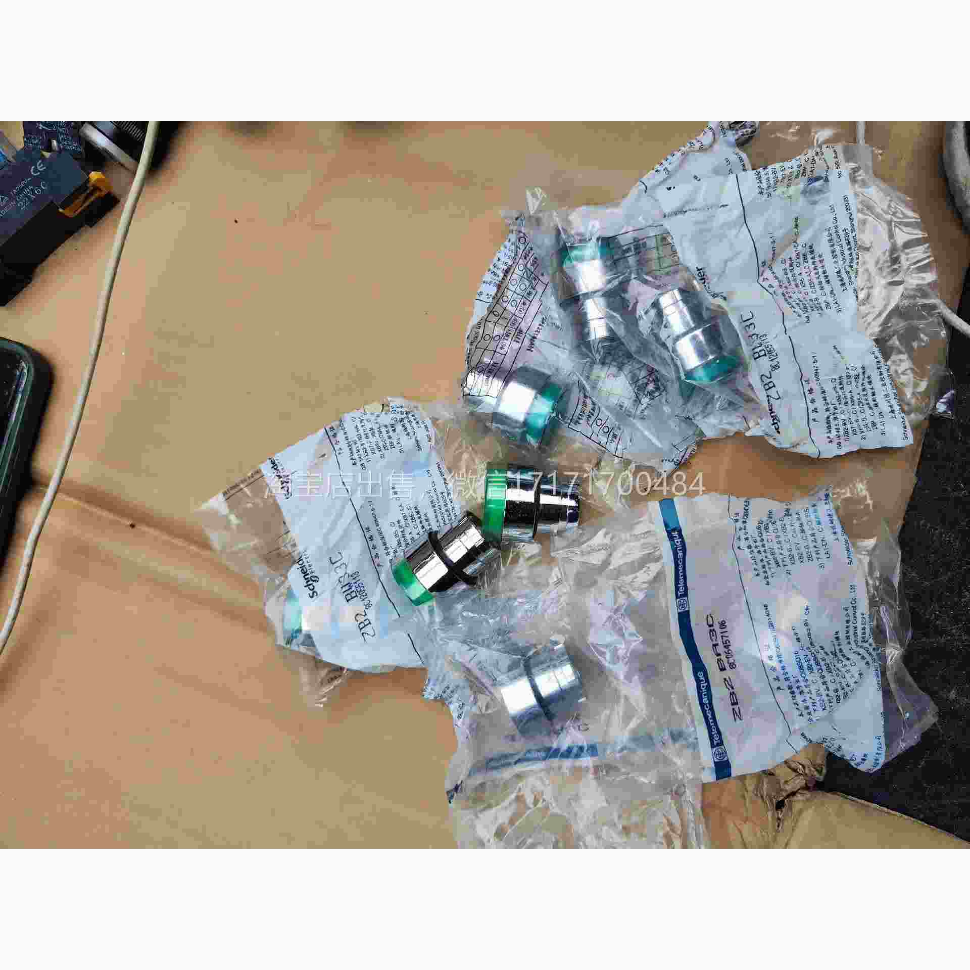 议价按施德耐德子平头按钮头全新的一批施耐钮，型号ZB2B - 封面