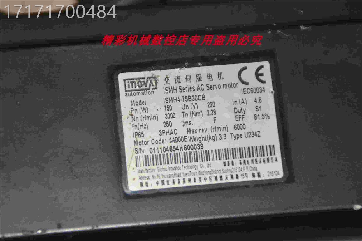 看汇imh4-75b30c川b-u234z 750w带刹s伺服电机带质保车