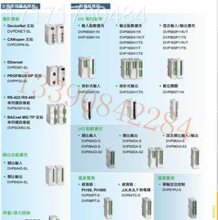 DVP0 8SP11R台达SEFGS列扩展8点 4DI/4O(继电器) 系全D新台达PLC