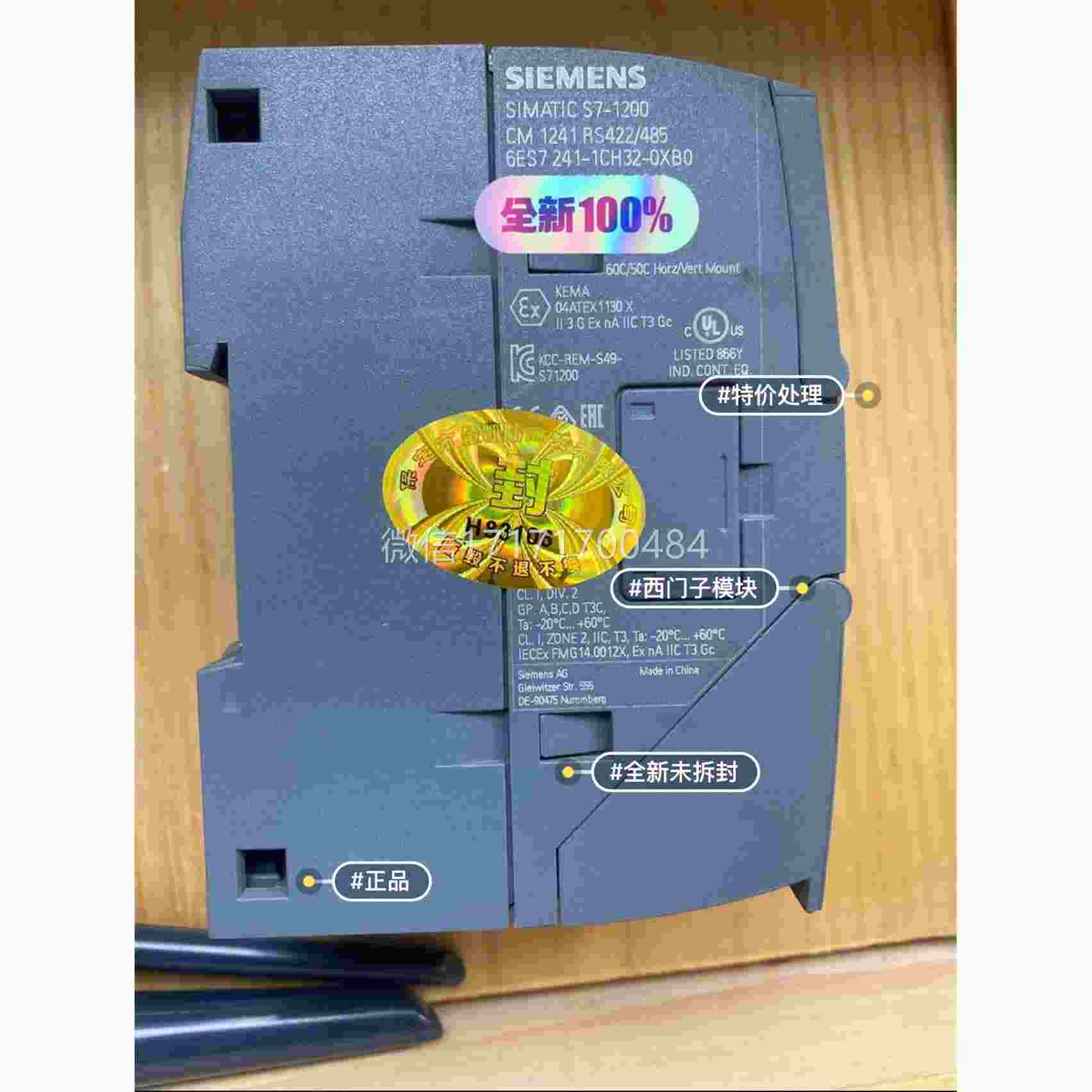 议价-#SI2EMENS/西S门子+6E741-1CH2-X0B