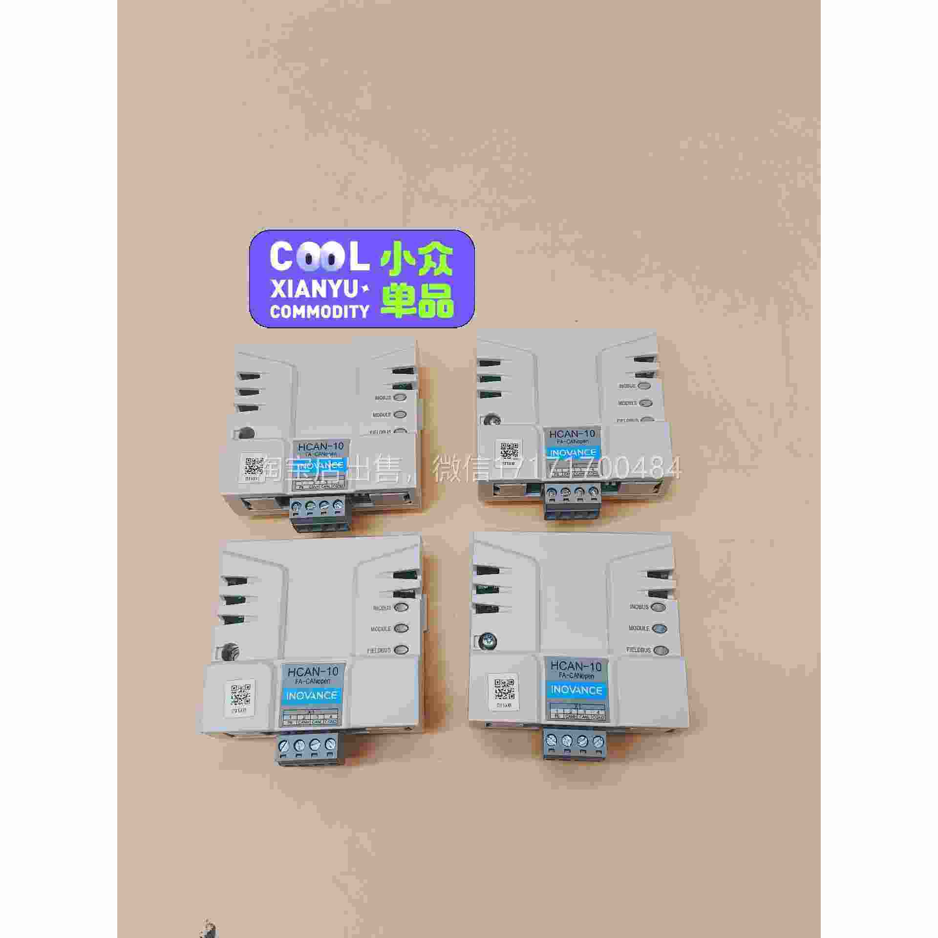 议价CAN-10汇川通讯年模新块包邮顺丰H2023的，9.5，无