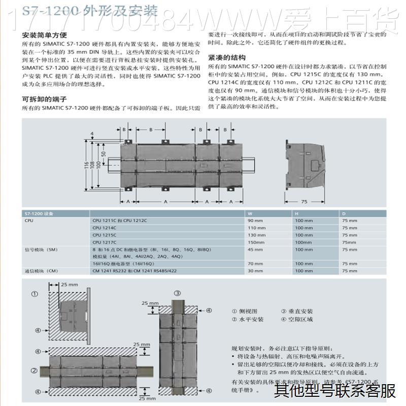 西1门子S7-1C200CPU主机模块 121C DC/D/RlyZOP E6ES7211-1H40-0X