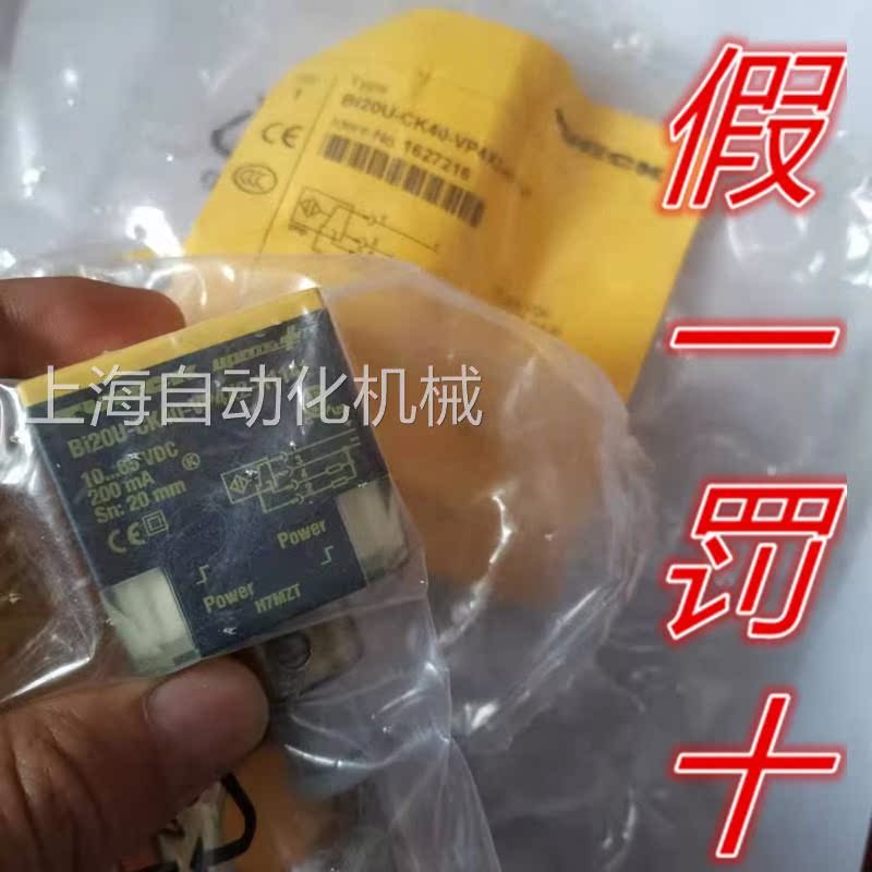 【原装正品】德国TURCK图尔克接近开关BI20U-CK40-VP4X2-H1141